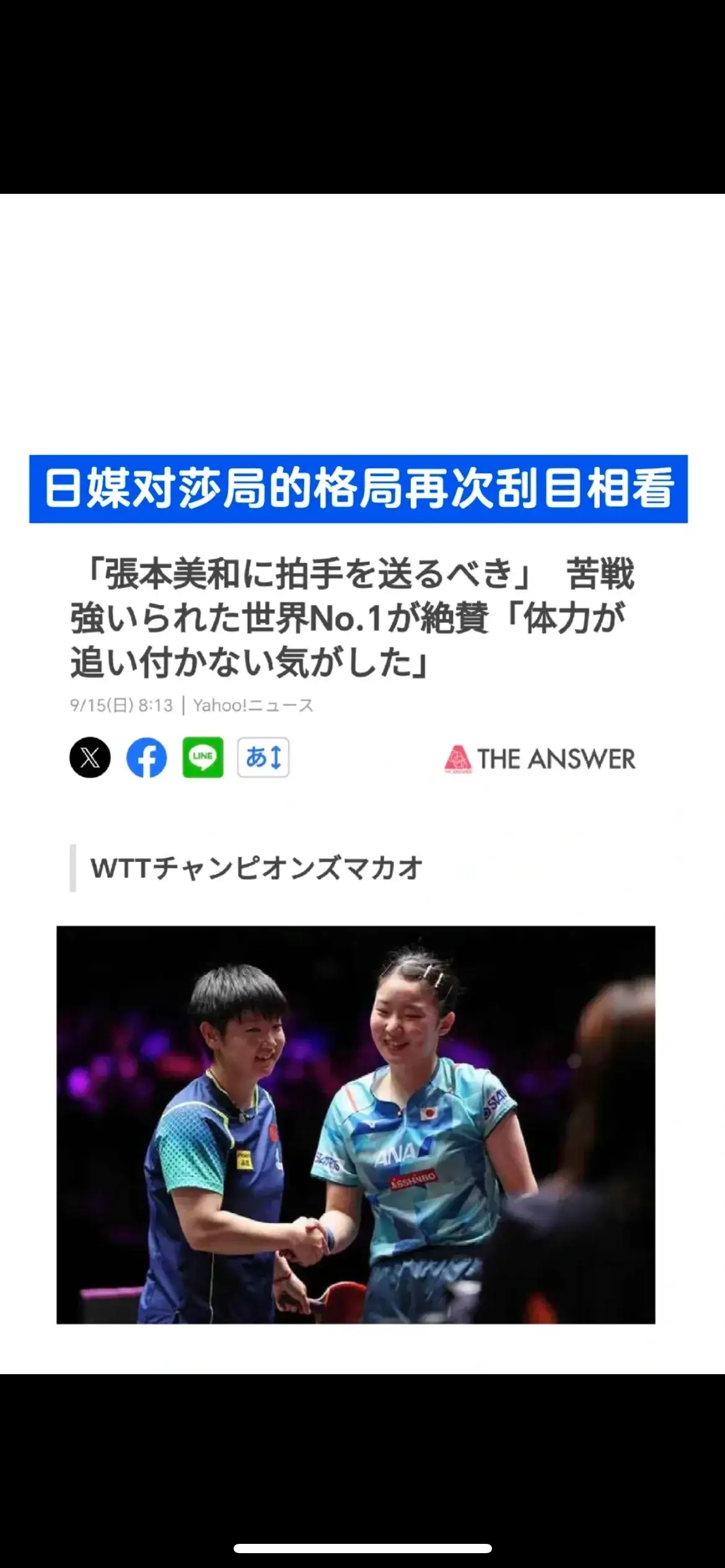 日本选手创造新纪录,赢得观众掌声 日本选手创造新纪录,赢得观众掌声