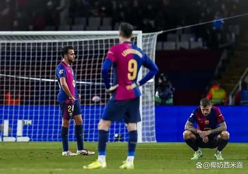 巴萨主场告负，西甲榜首位置动摇的简单介绍