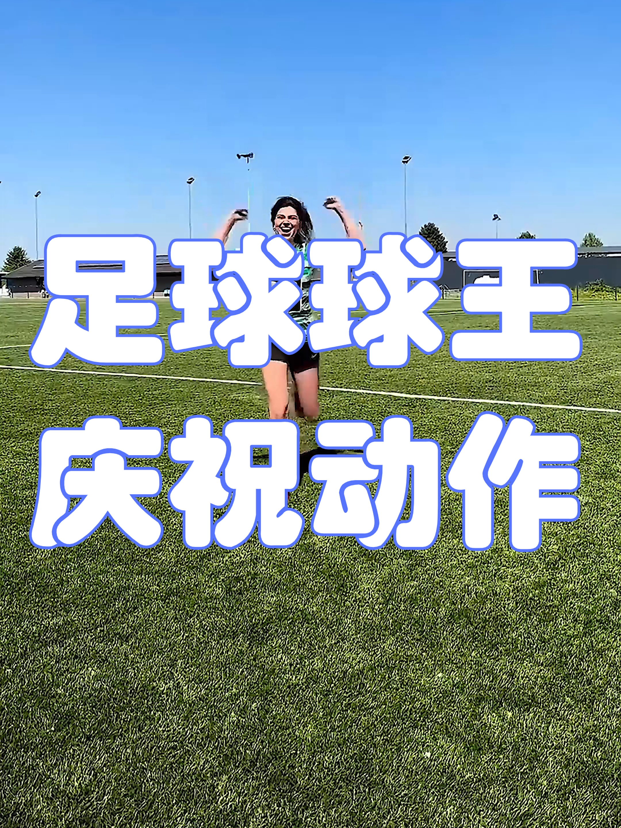 足球盛宴搅动热情,激情四射氛围达到顶峰的简单介绍 足球盛宴搅动热情,激情四射氛围达到顶峰的简单介绍