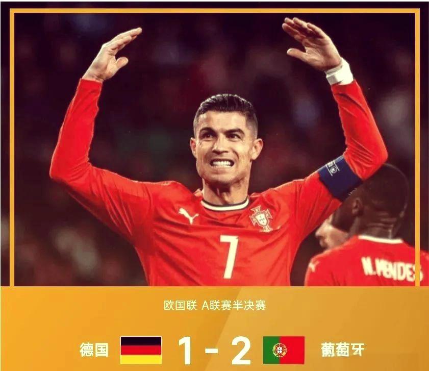 关于葡萄牙队灵活应对，成功晋级淘汰赛的信息