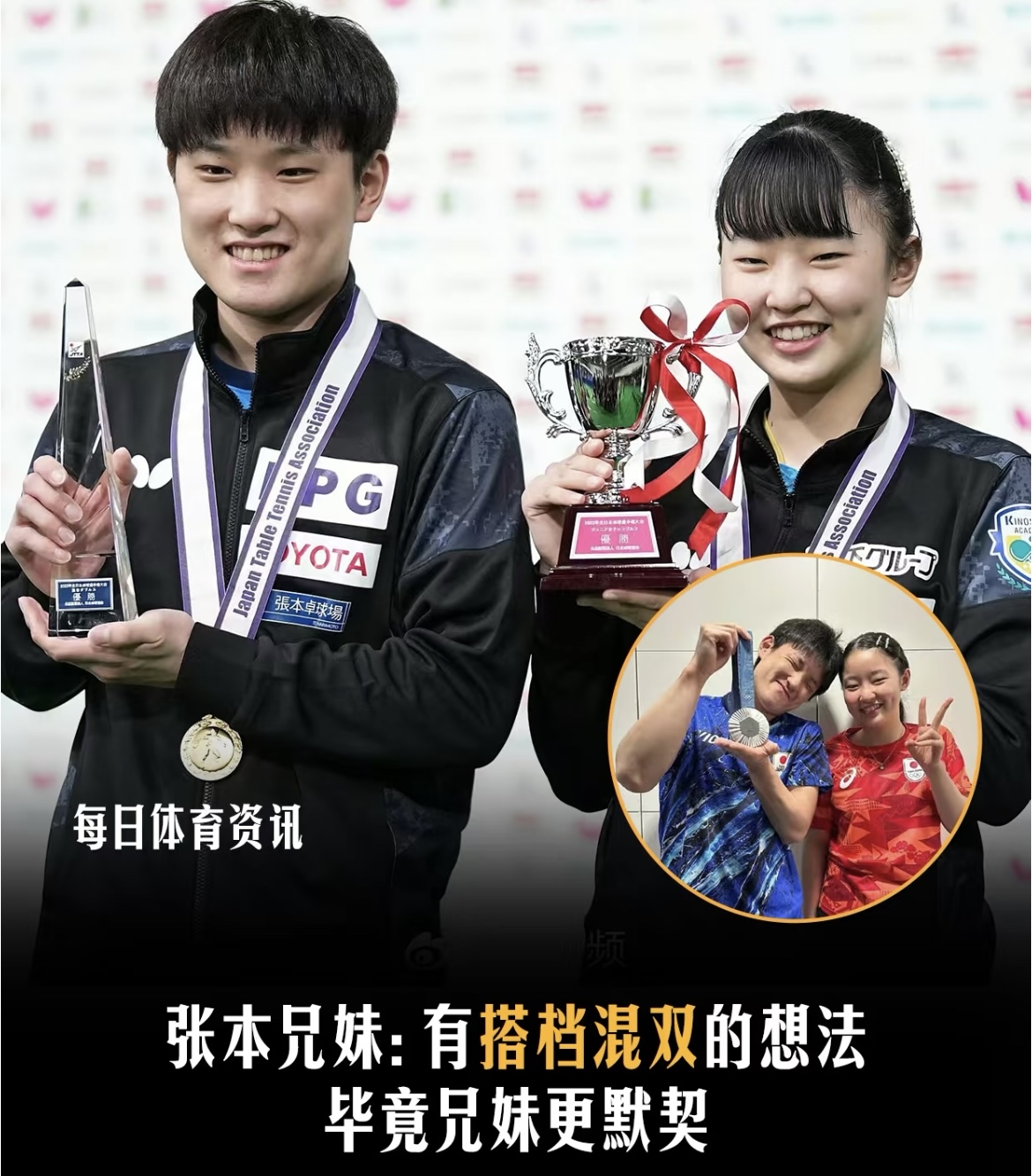 包含日本队碾压韩国队，张本智和状态火热的词条